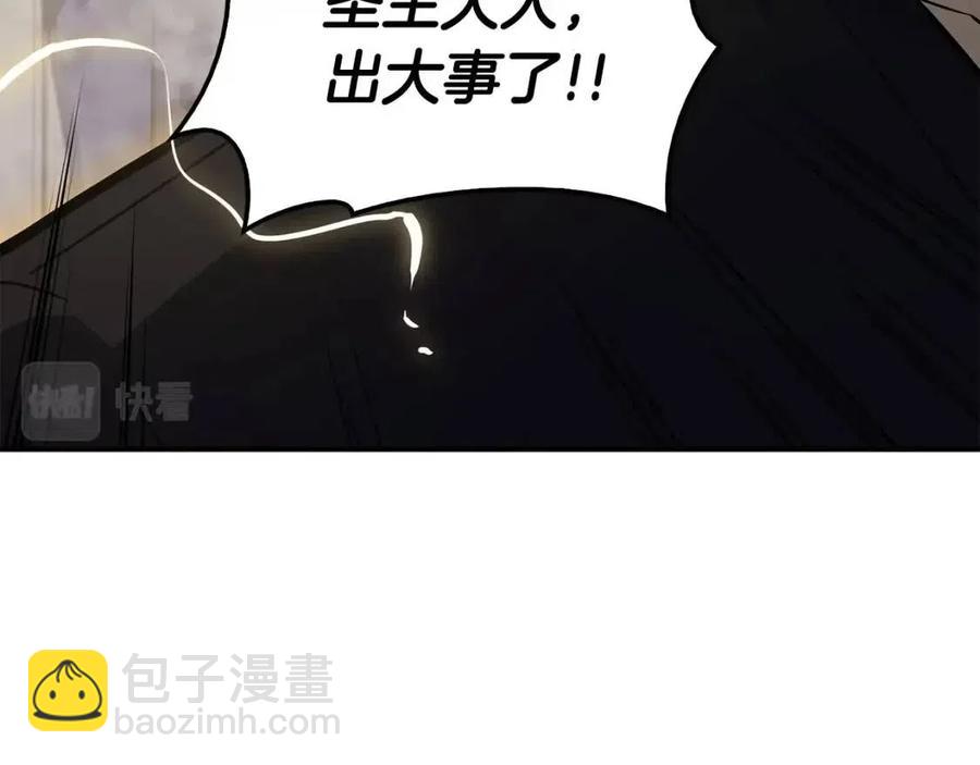 災難級英雄歸來 - 第18話 爭奪聖物(2/5) - 5