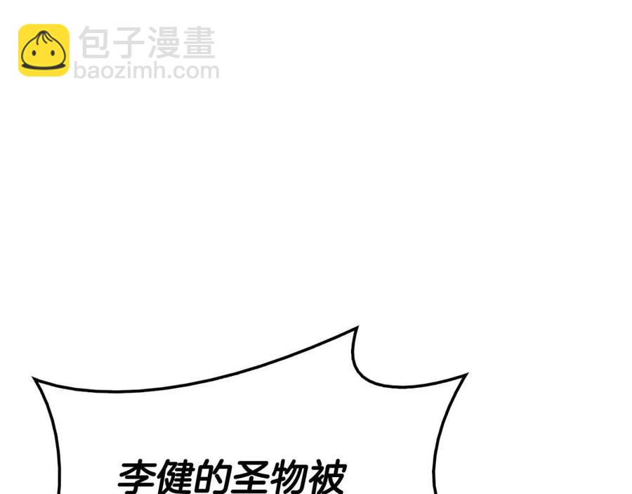 災難級英雄歸來 - 第18話 爭奪聖物(2/5) - 6