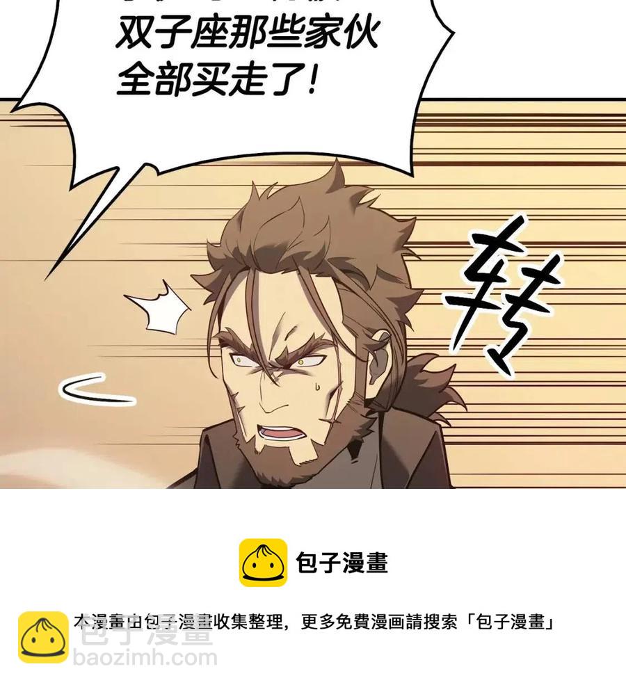 災難級英雄歸來 - 第18話 爭奪聖物(2/5) - 7