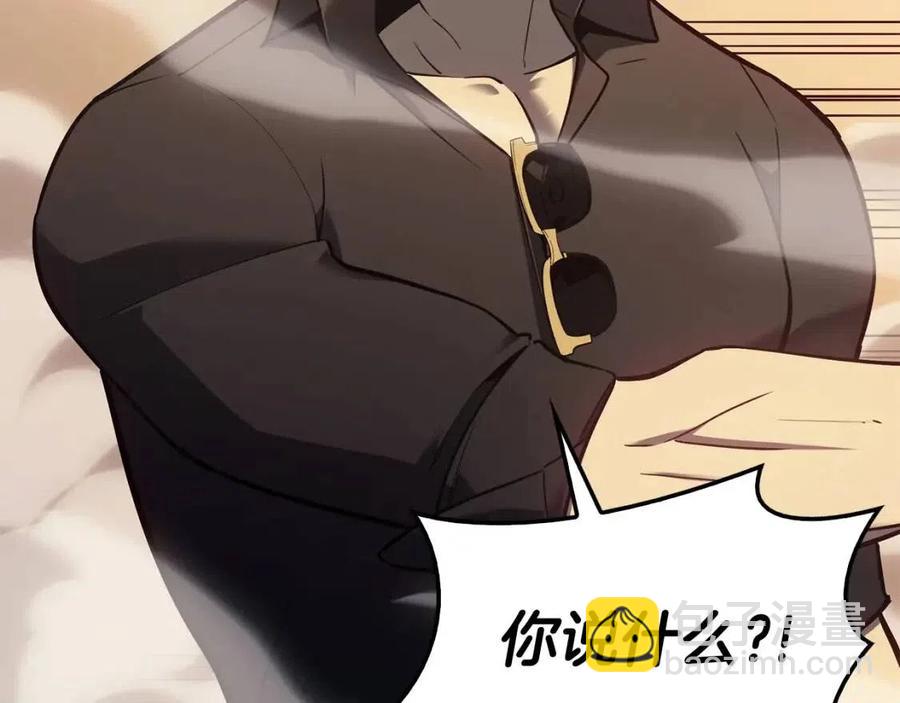 災難級英雄歸來 - 第18話 爭奪聖物(2/5) - 8