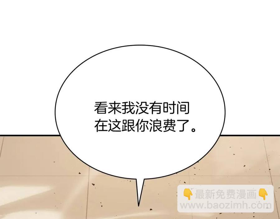 災難級英雄歸來 - 第18話 爭奪聖物(2/5) - 2