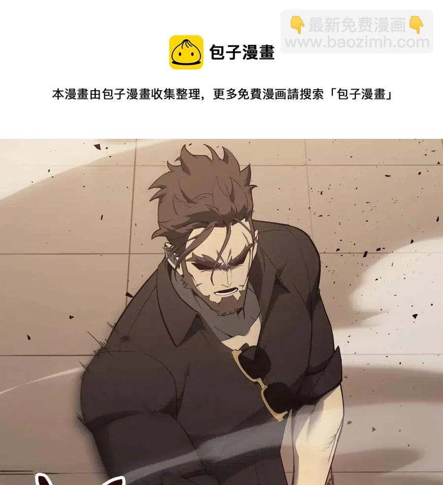 災難級英雄歸來 - 第18話 爭奪聖物(2/5) - 3