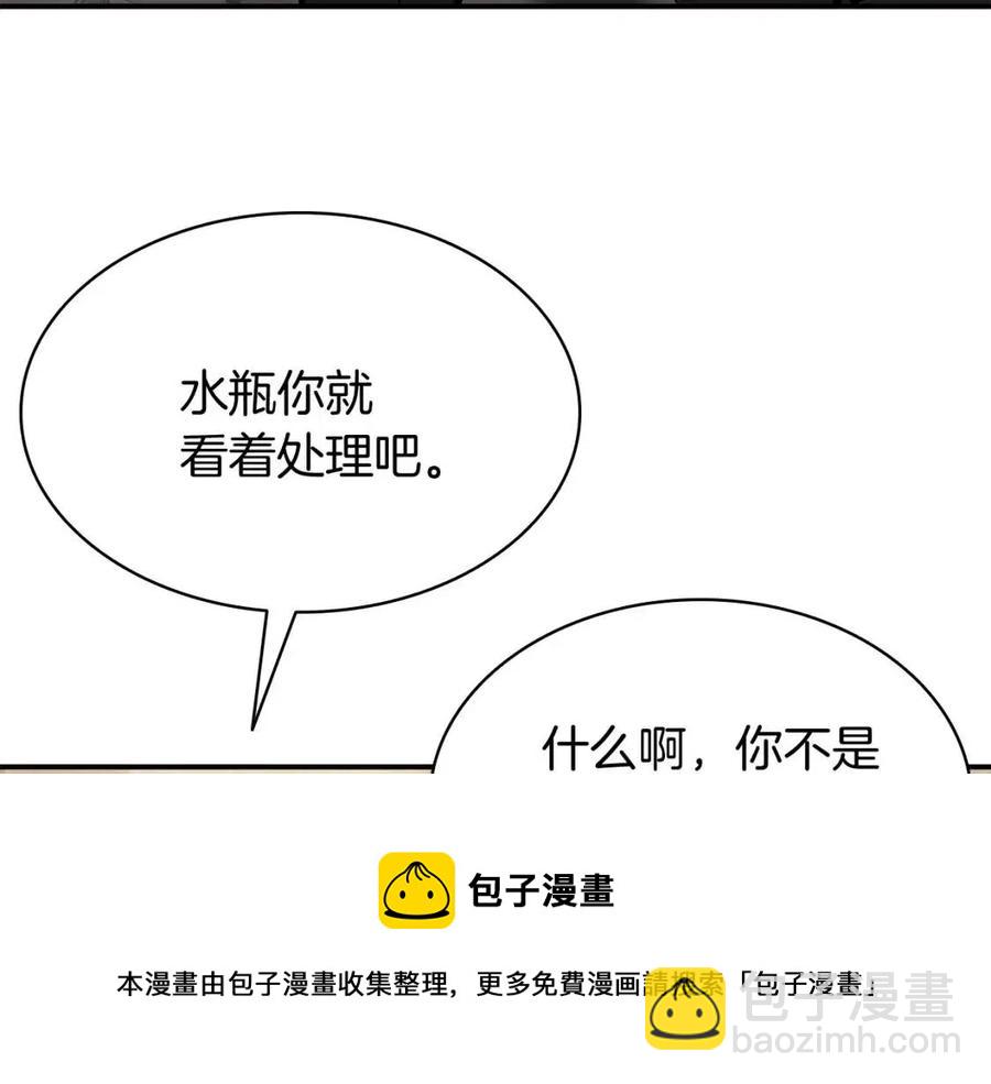 災難級英雄歸來 - 第18話 爭奪聖物(2/5) - 7