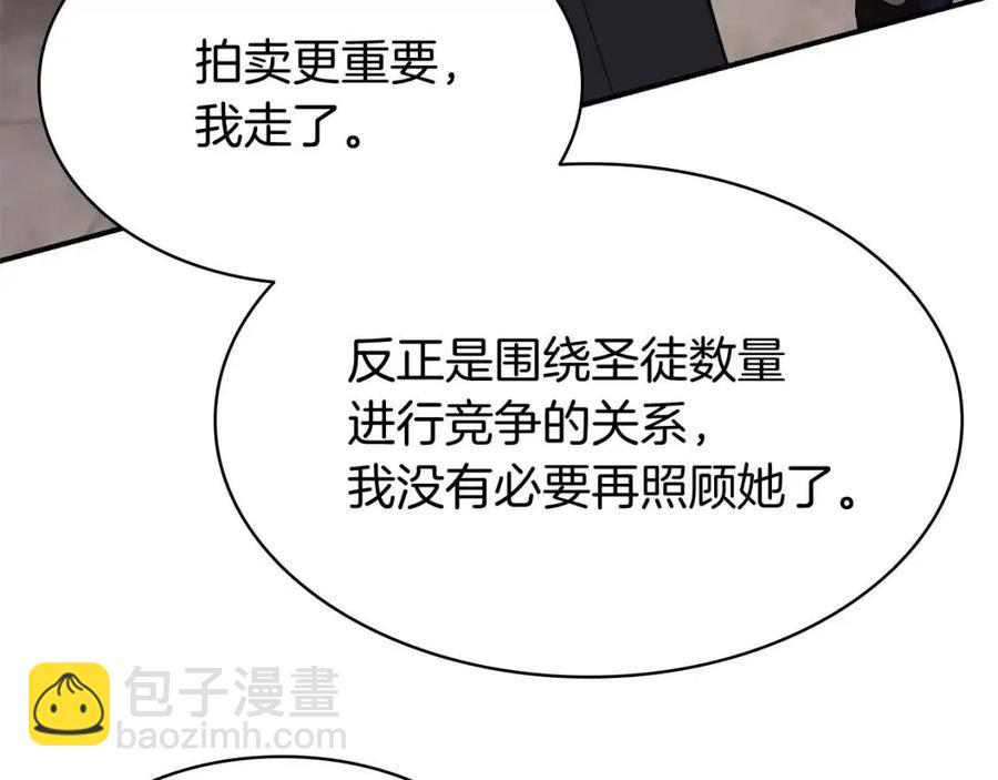 災難級英雄歸來 - 第18話 爭奪聖物(2/5) - 2