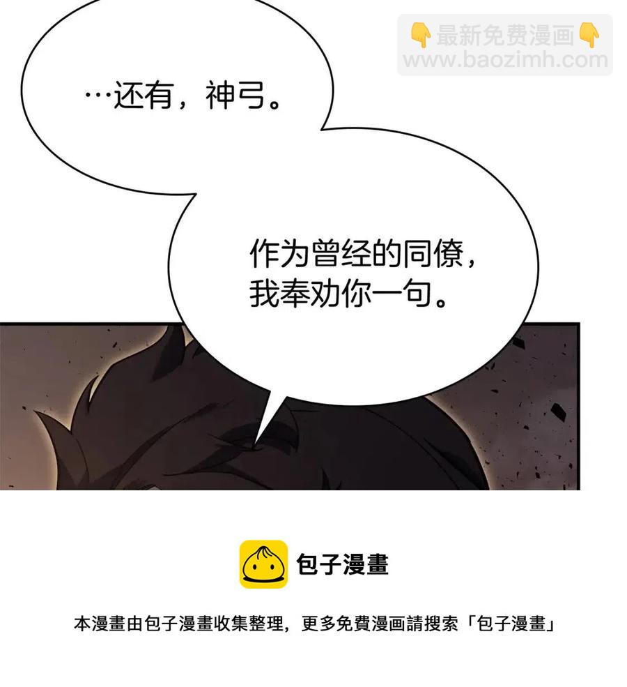 災難級英雄歸來 - 第18話 爭奪聖物(2/5) - 3