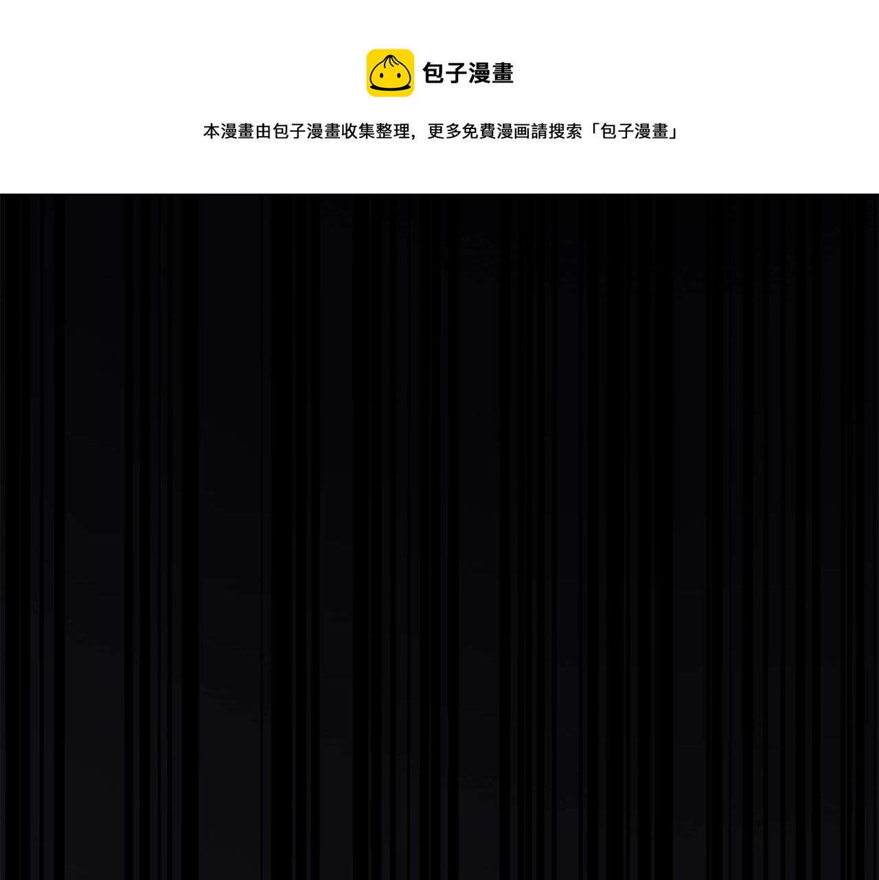 災難級英雄歸來 - 第20話 超大骨頭(1/7) - 1