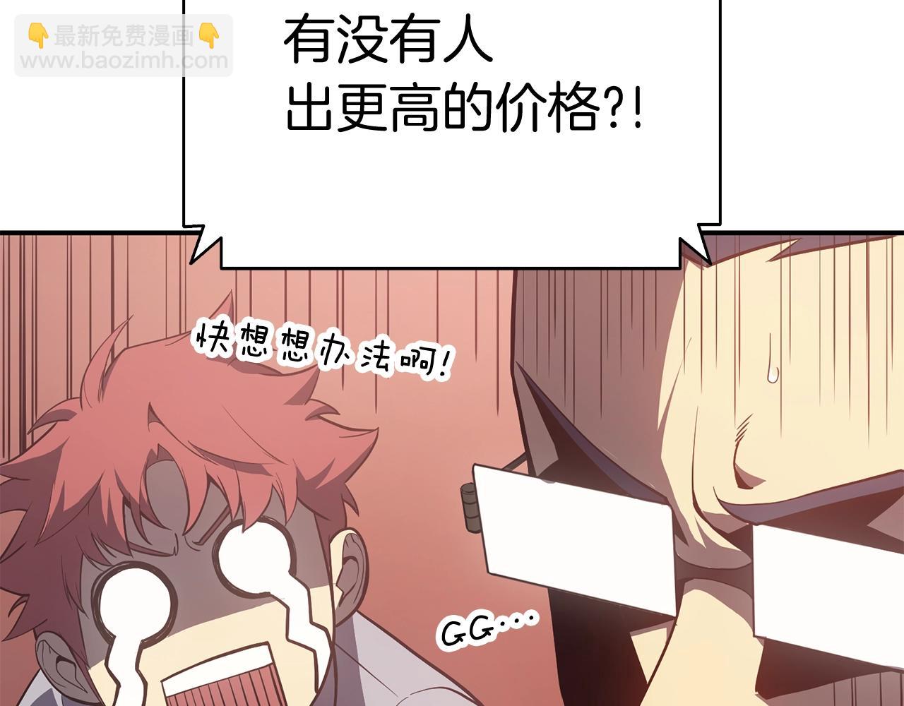 災難級英雄歸來 - 第20話 超大骨頭(3/7) - 6