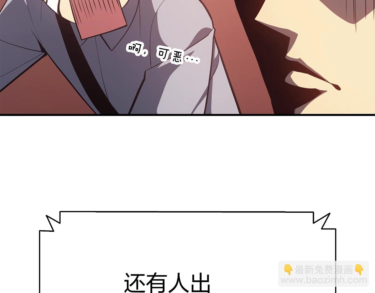 災難級英雄歸來 - 第20話 超大骨頭(3/7) - 7