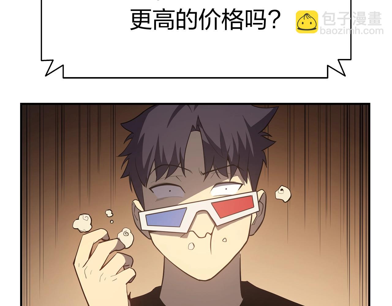 災難級英雄歸來 - 第20話 超大骨頭(3/7) - 8