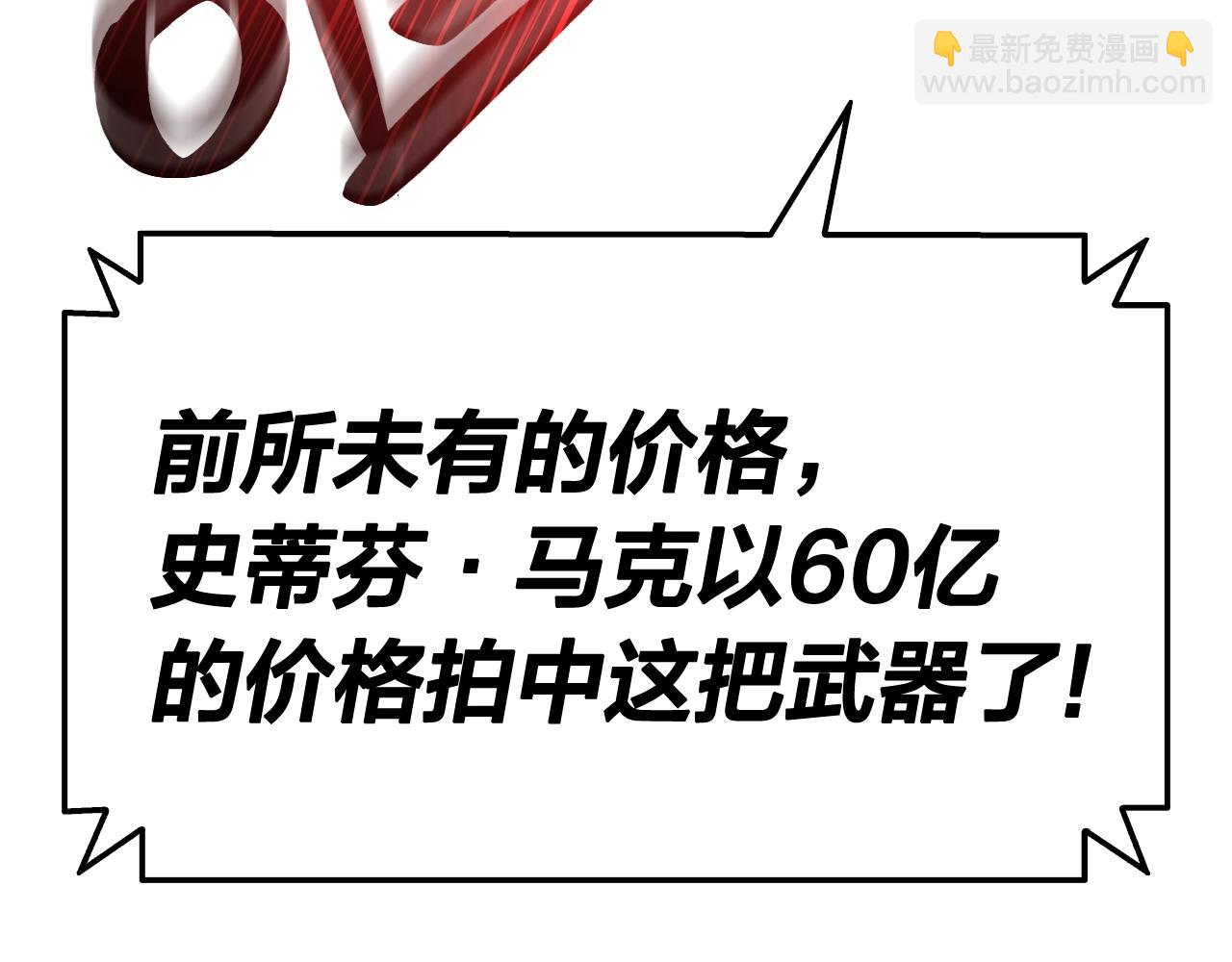 災難級英雄歸來 - 第20話 超大骨頭(3/7) - 4