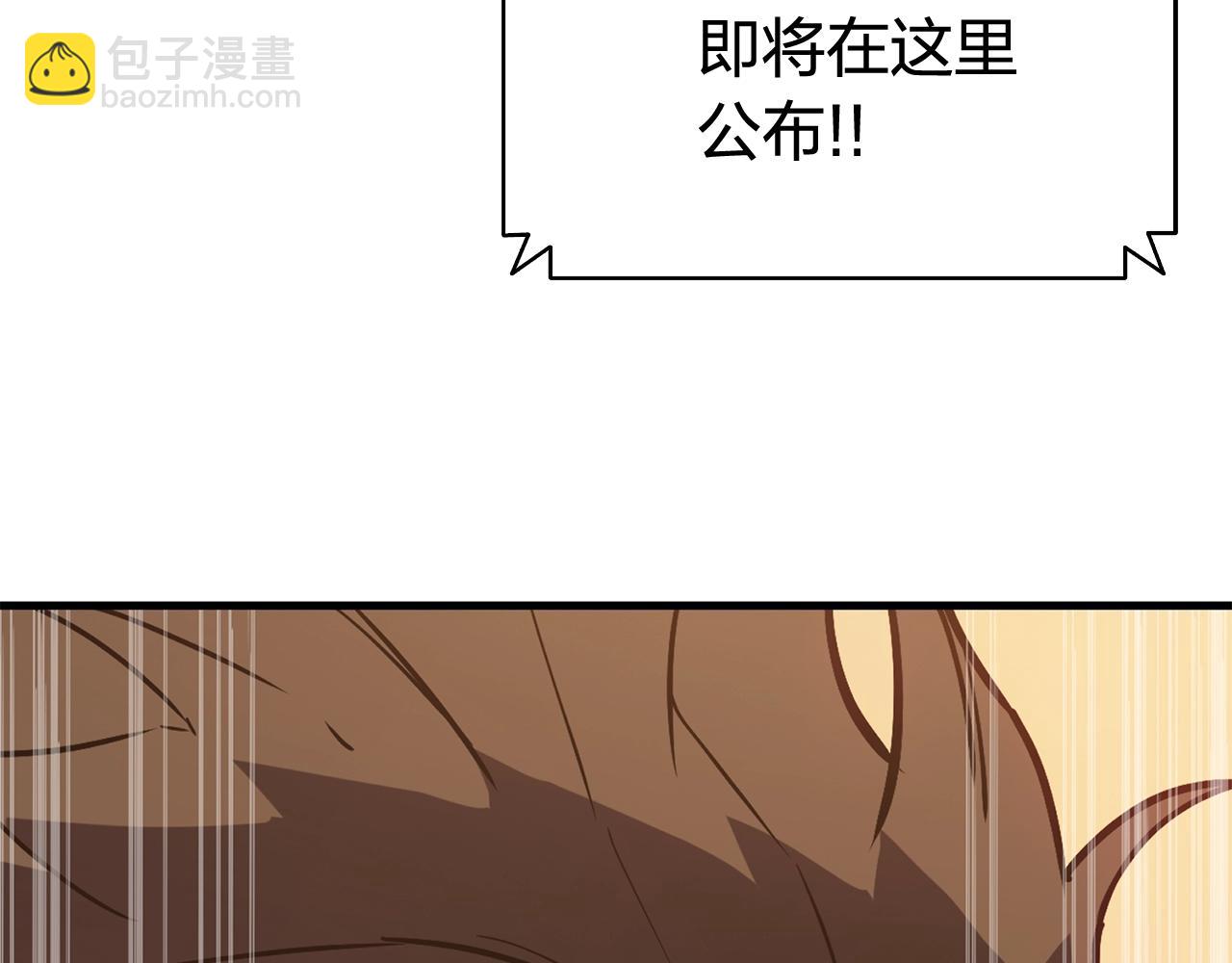 災難級英雄歸來 - 第20話 超大骨頭(1/7) - 3