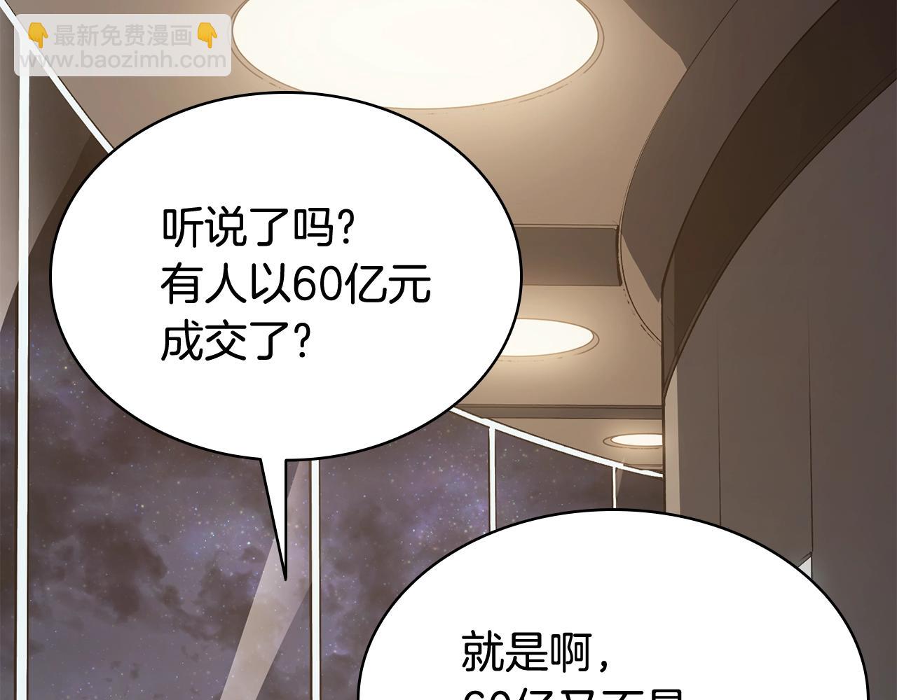 災難級英雄歸來 - 第20話 超大骨頭(3/7) - 7