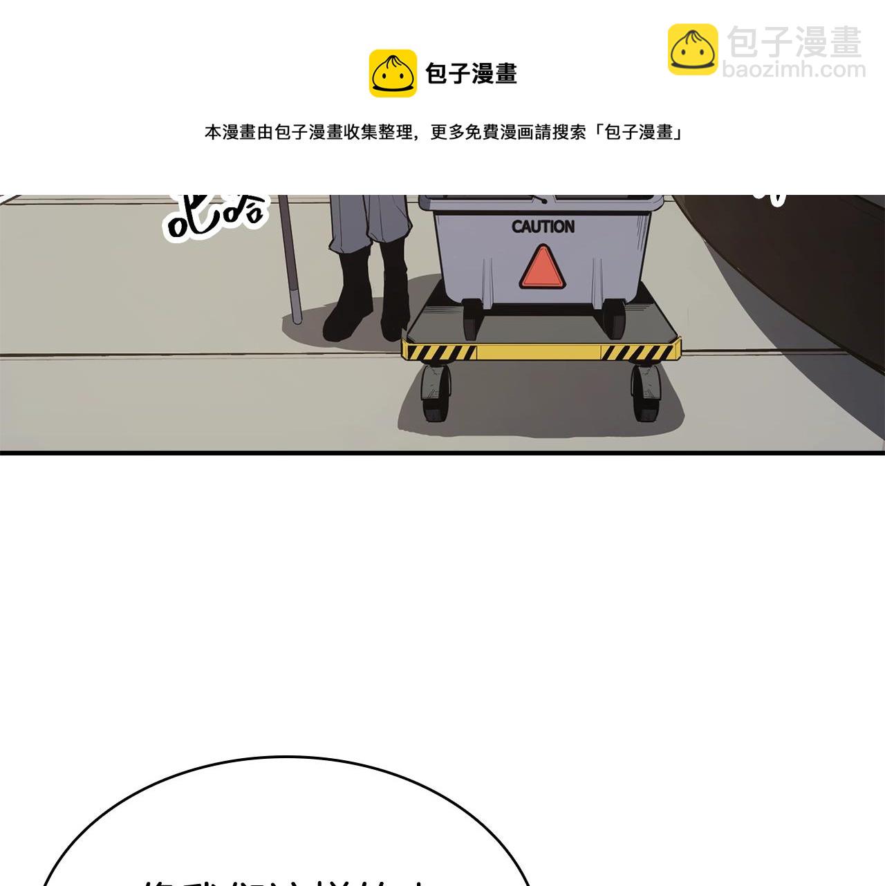 災難級英雄歸來 - 第20話 超大骨頭(3/7) - 1