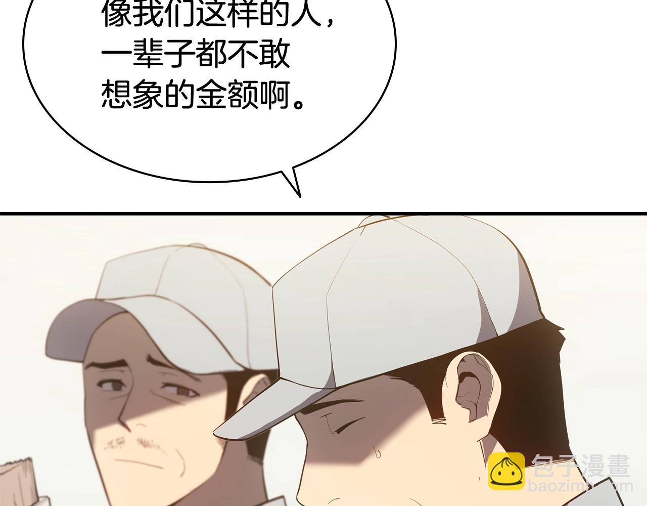 災難級英雄歸來 - 第20話 超大骨頭(3/7) - 2