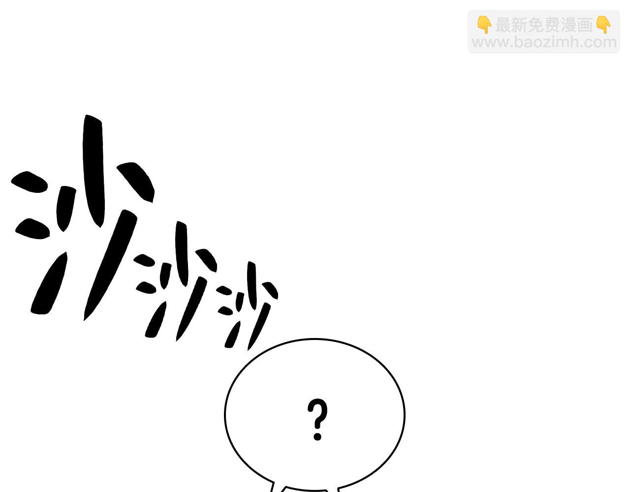 災難級英雄歸來 - 第20話 超大骨頭(3/7) - 4