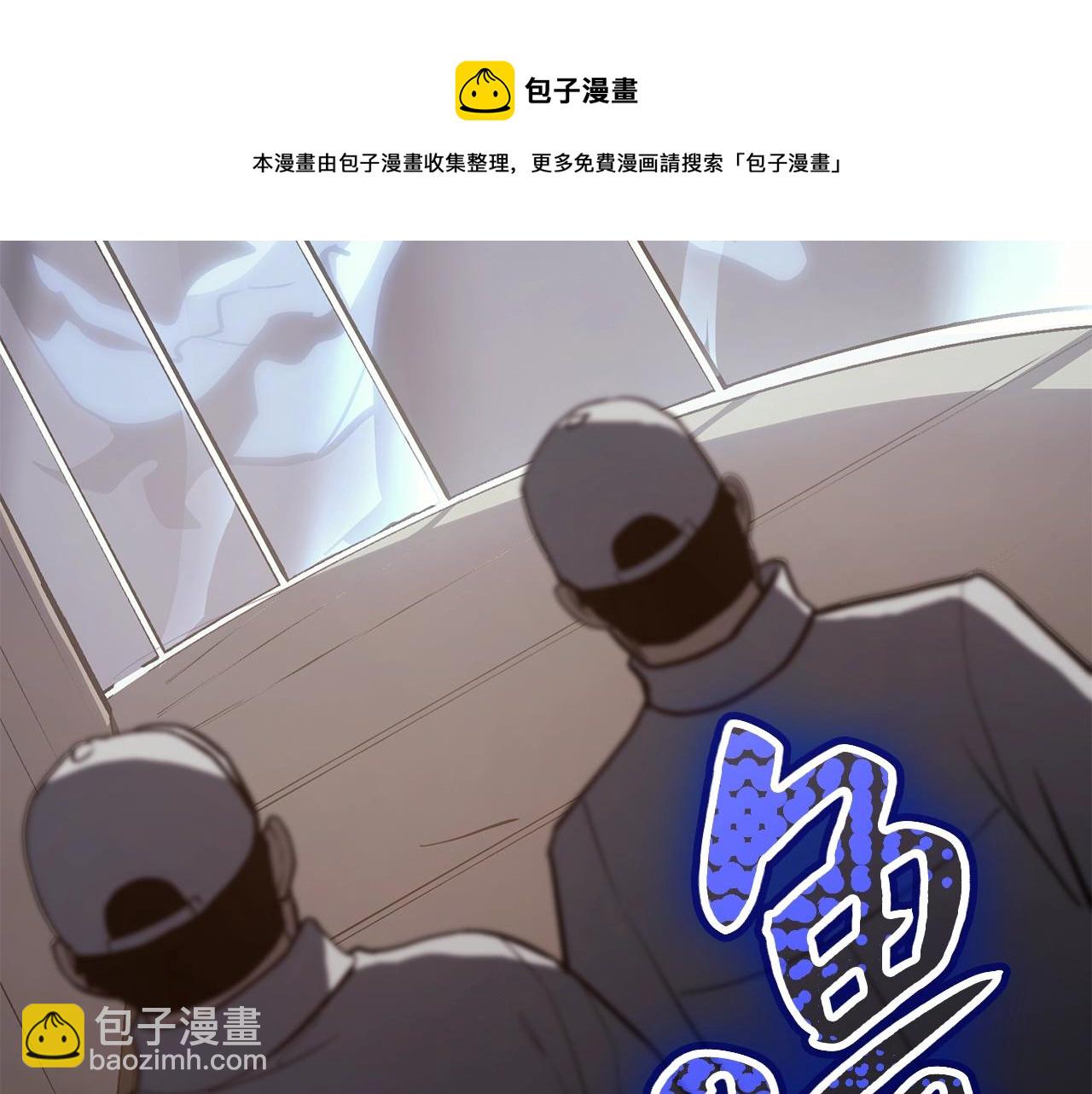 災難級英雄歸來 - 第20話 超大骨頭(3/7) - 1