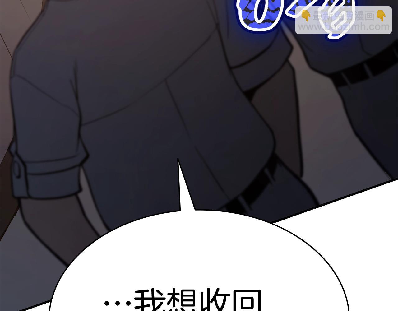 災難級英雄歸來 - 第20話 超大骨頭(3/7) - 2