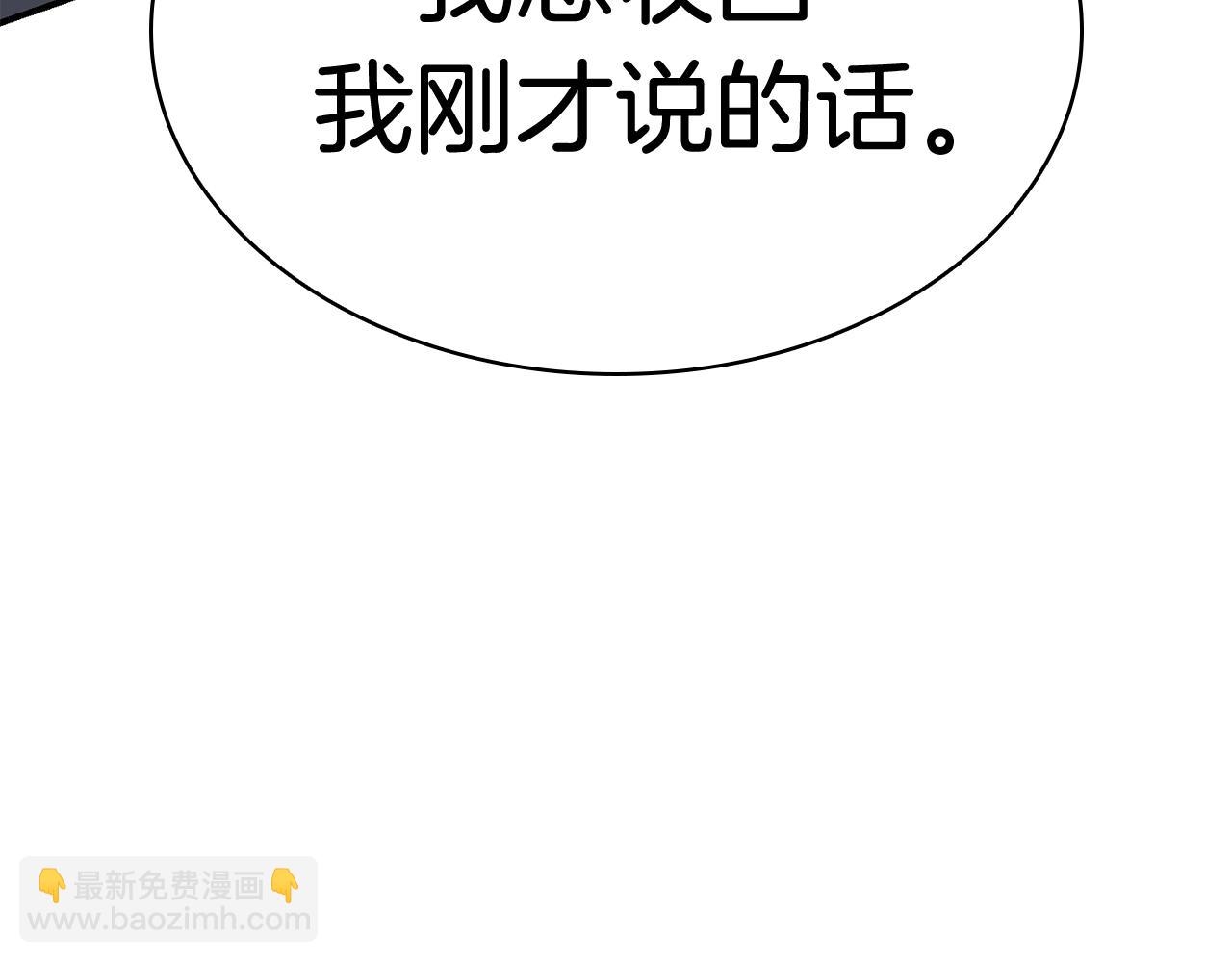 災難級英雄歸來 - 第20話 超大骨頭(3/7) - 3