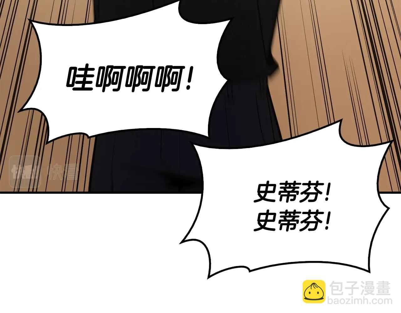 災難級英雄歸來 - 第20話 超大骨頭(3/7) - 8