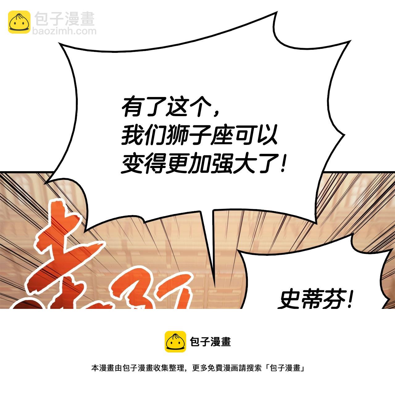 災難級英雄歸來 - 第20話 超大骨頭(3/7) - 1