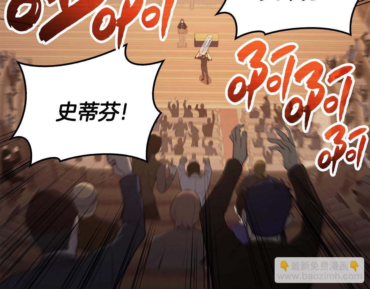 災難級英雄歸來 - 第20話 超大骨頭(3/7) - 2