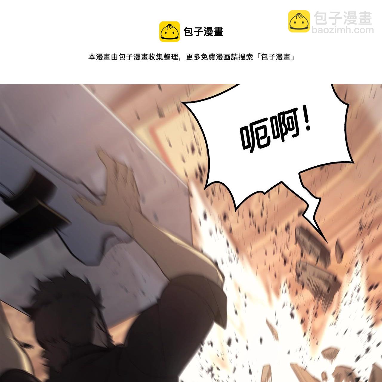 災難級英雄歸來 - 第20話 超大骨頭(3/7) - 5