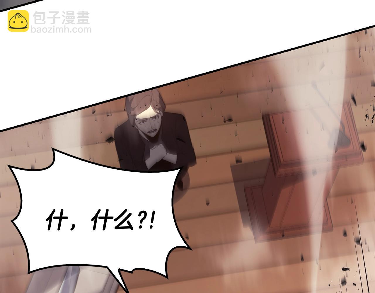 災難級英雄歸來 - 第20話 超大骨頭(3/7) - 8