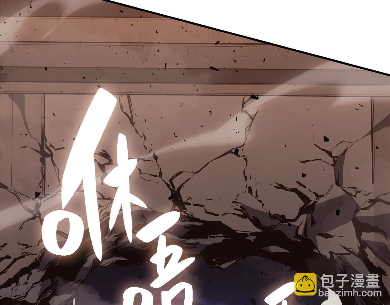 災難級英雄歸來 - 第20話 超大骨頭(3/7) - 3