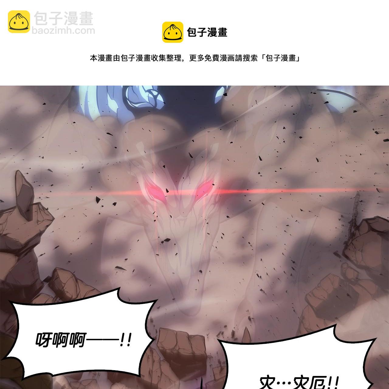 災難級英雄歸來 - 第20話 超大骨頭(3/7) - 5