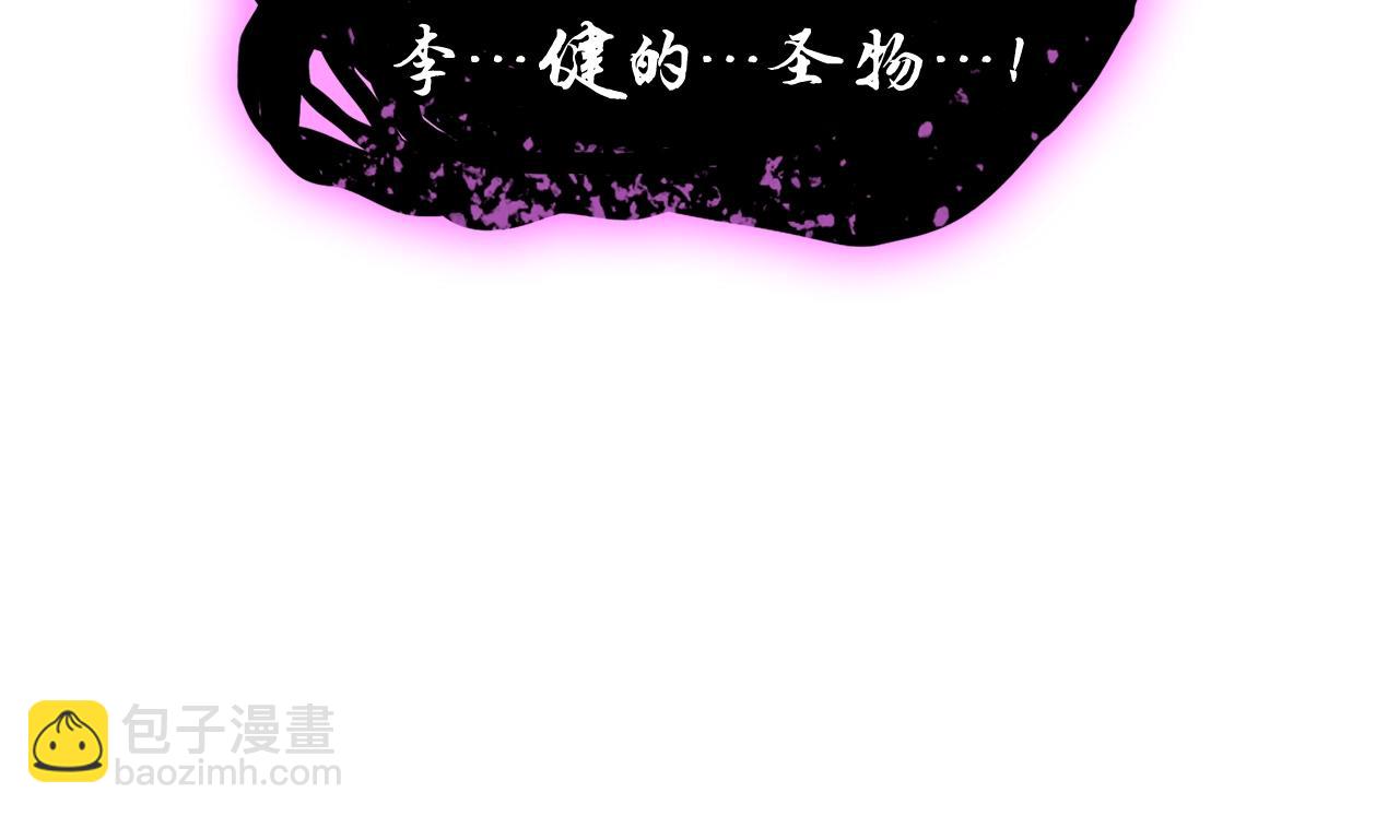 災難級英雄歸來 - 第20話 超大骨頭(3/7) - 7