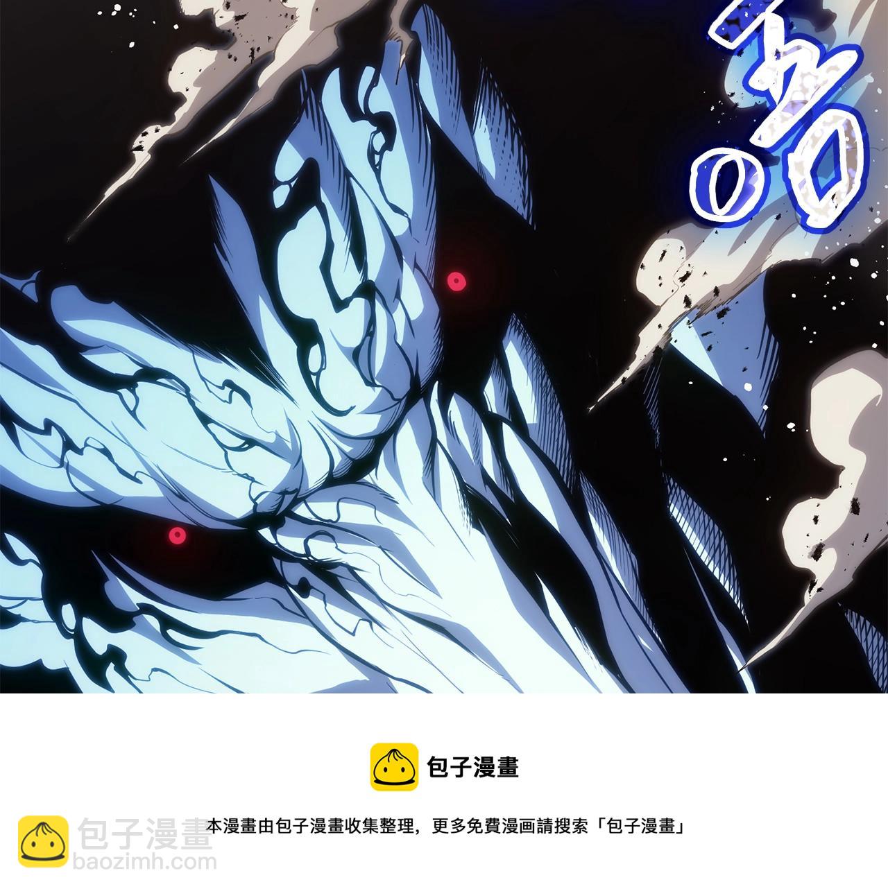 災難級英雄歸來 - 第20話 超大骨頭(3/7) - 1