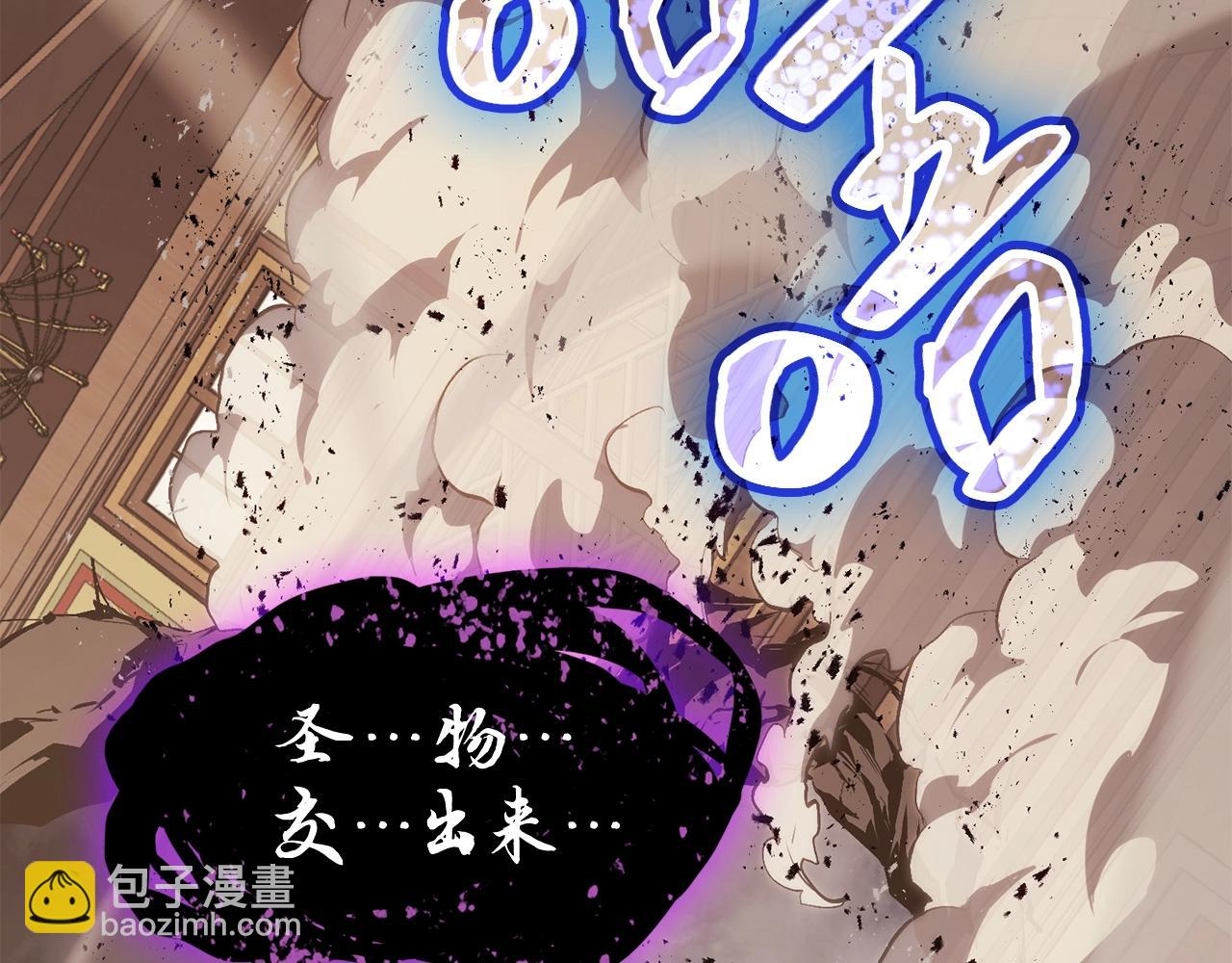 災難級英雄歸來 - 第20話 超大骨頭(3/7) - 3