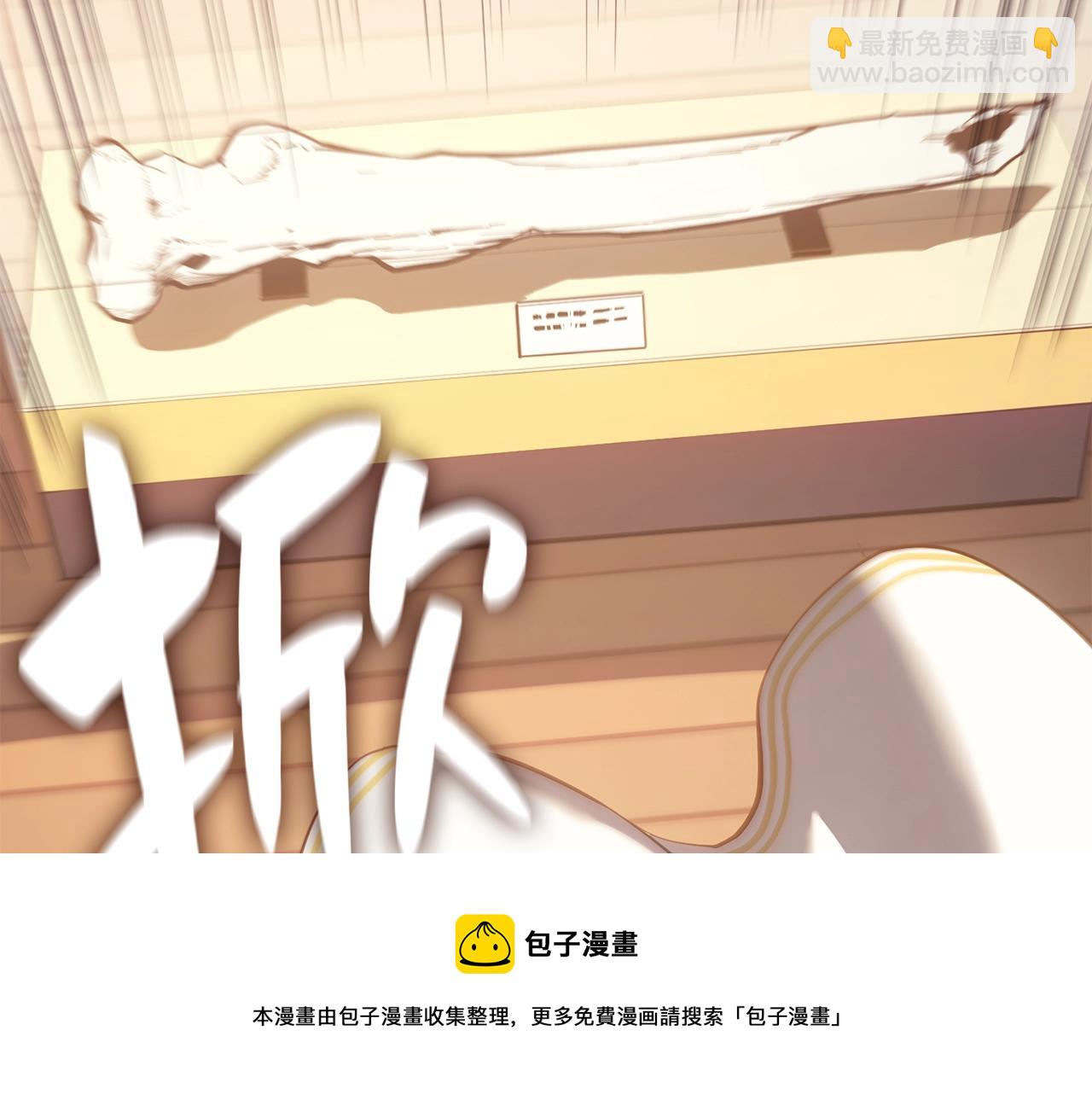 災難級英雄歸來 - 第20話 超大骨頭(1/7) - 1