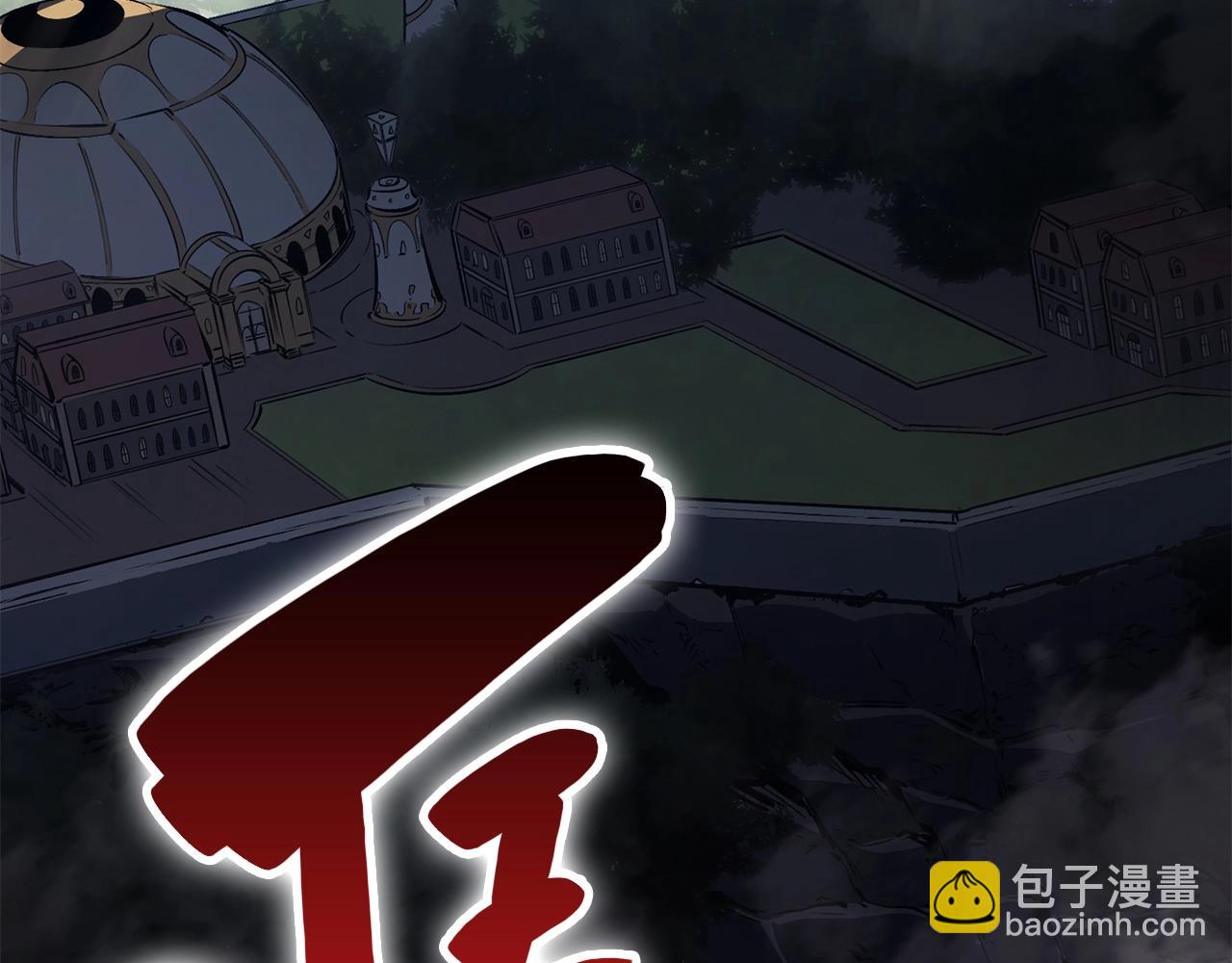 災難級英雄歸來 - 第20話 超大骨頭(4/7) - 8