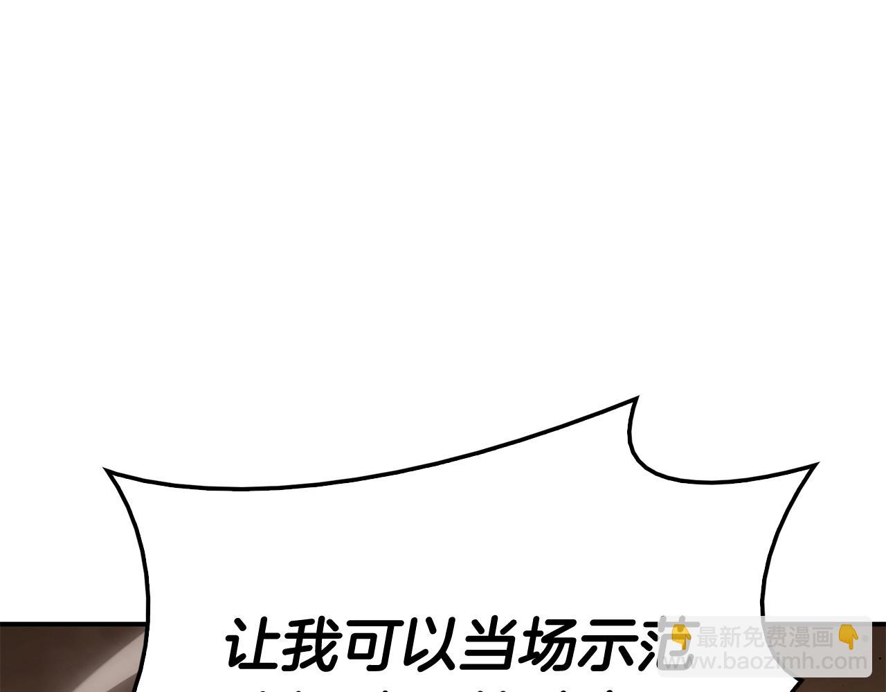 災難級英雄歸來 - 第20話 超大骨頭(4/7) - 6