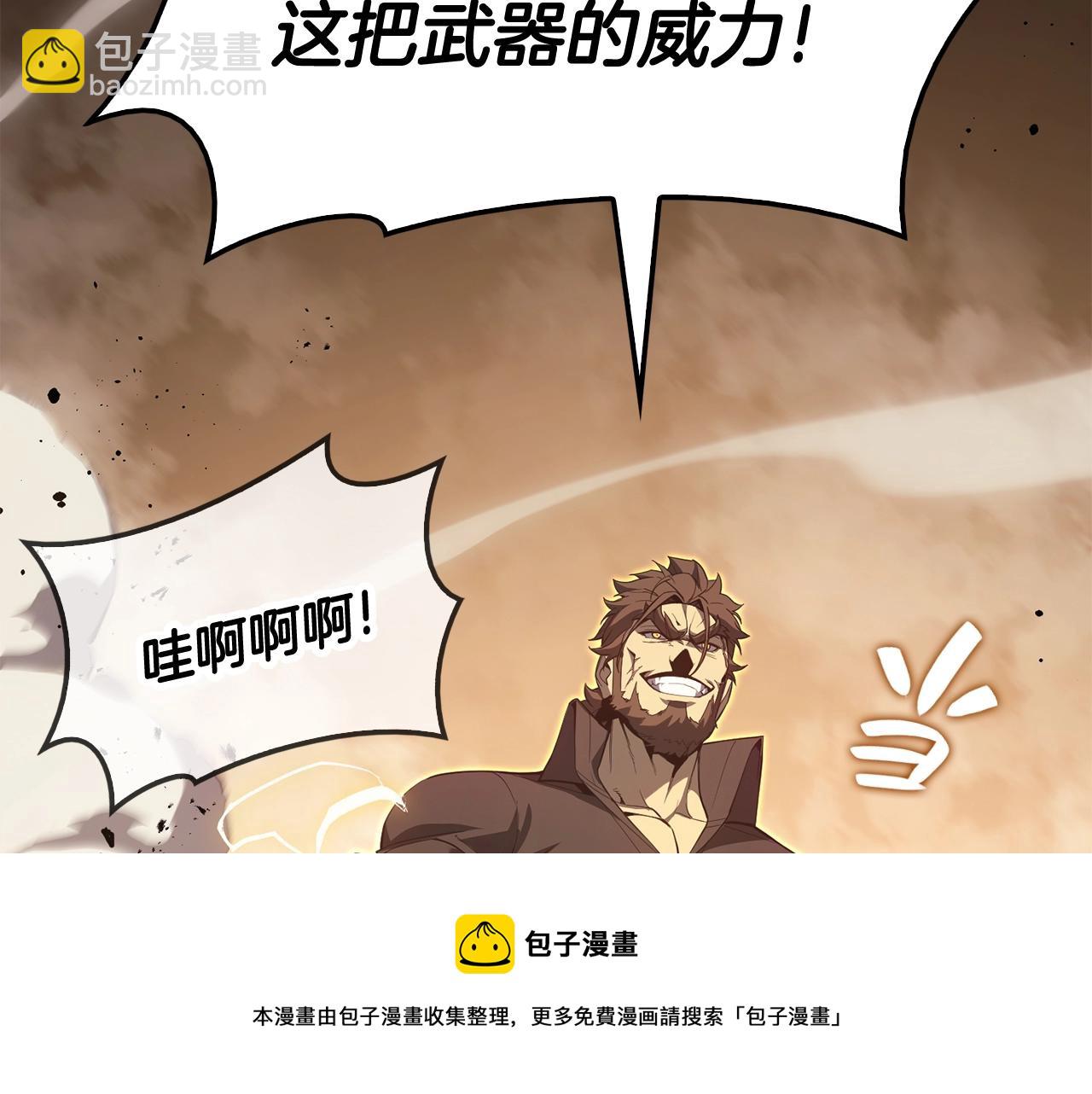 災難級英雄歸來 - 第20話 超大骨頭(4/7) - 7