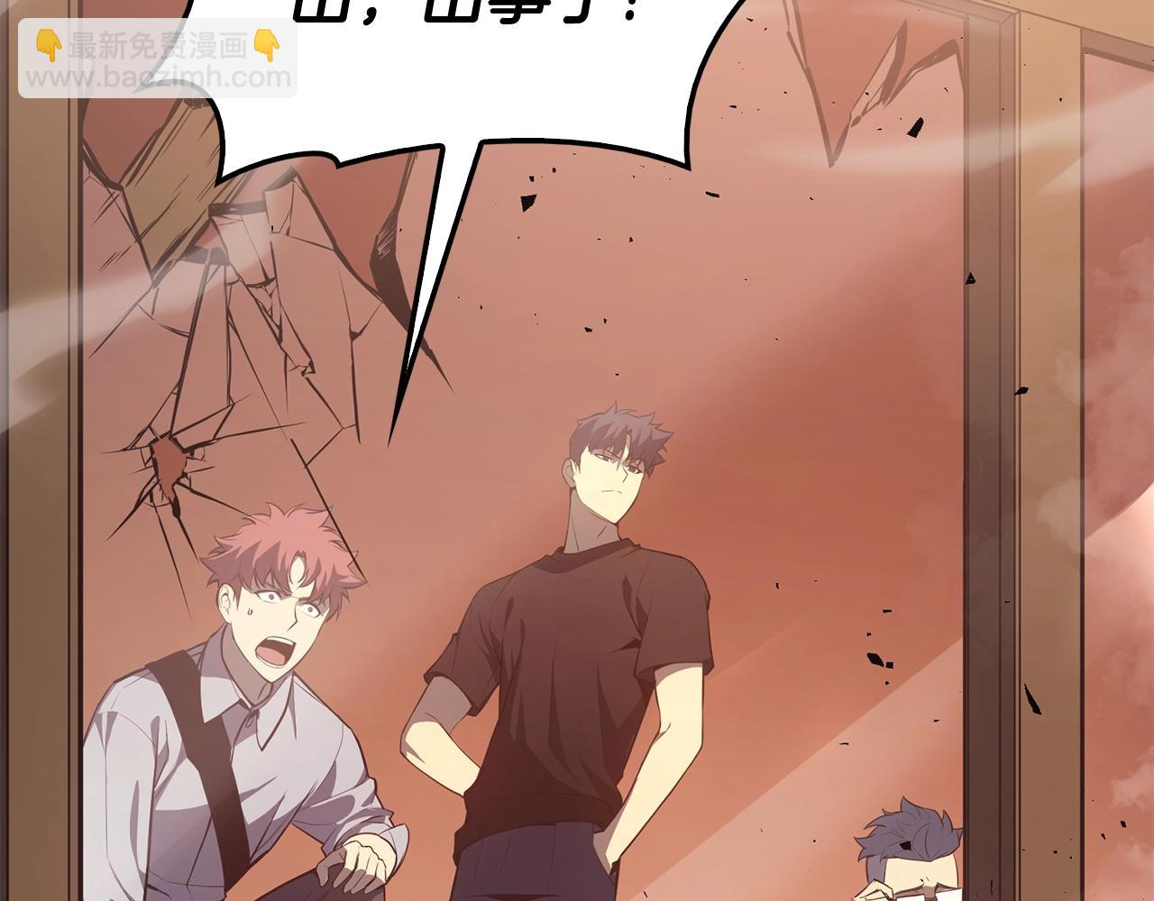 災難級英雄歸來 - 第20話 超大骨頭(4/7) - 8