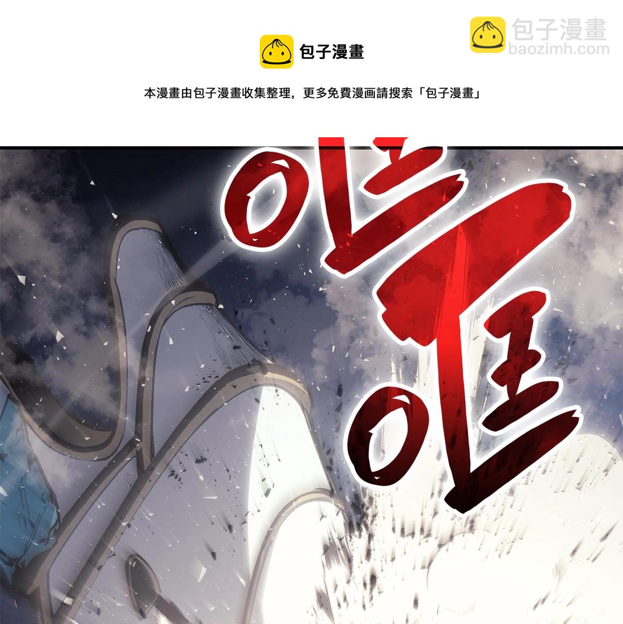 災難級英雄歸來 - 第20話 超大骨頭(4/7) - 3