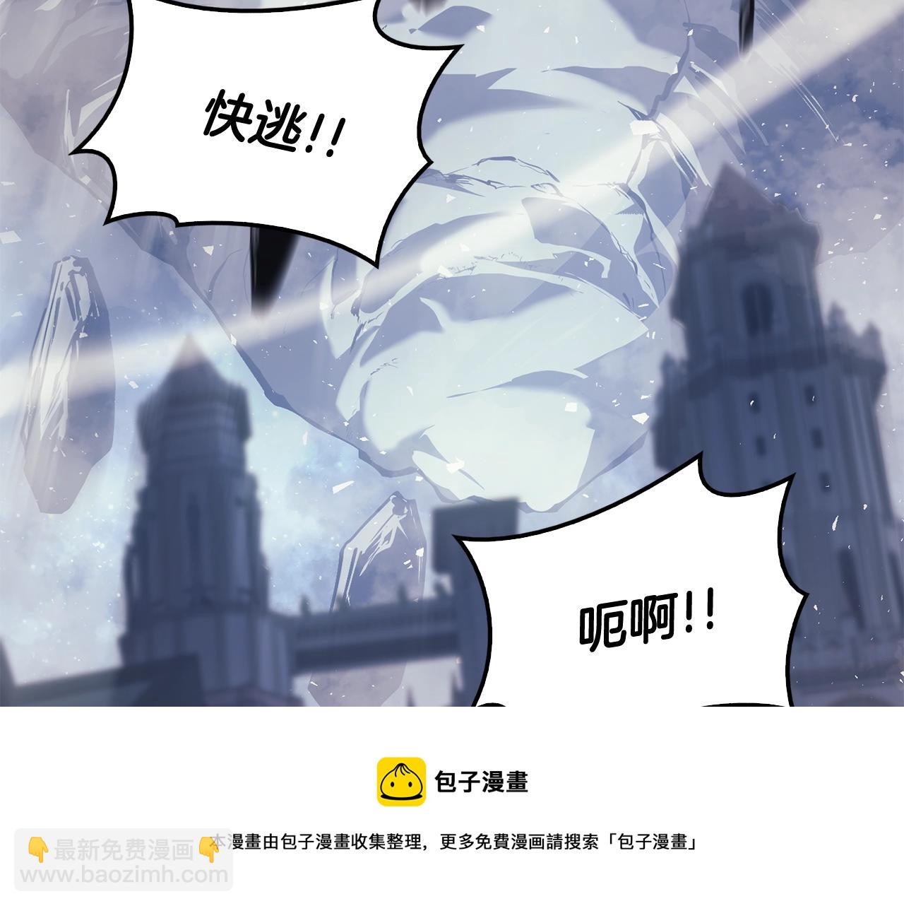 災難級英雄歸來 - 第20話 超大骨頭(5/7) - 5