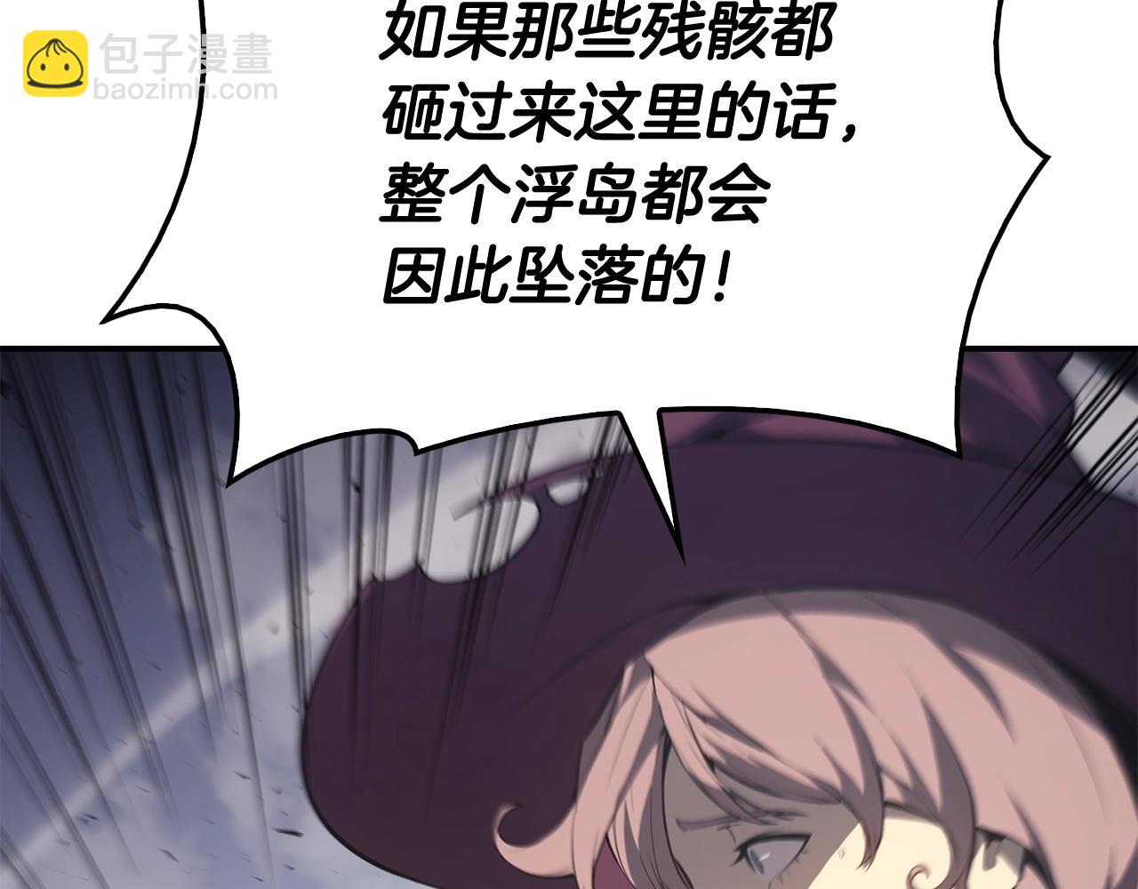 災難級英雄歸來 - 第20話 超大骨頭(5/7) - 8