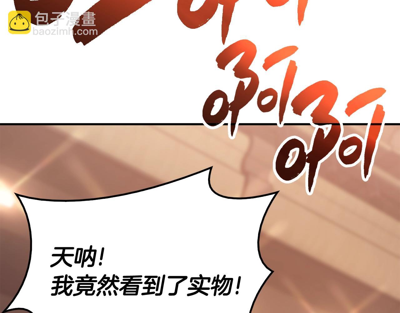 災難級英雄歸來 - 第20話 超大骨頭(1/7) - 7