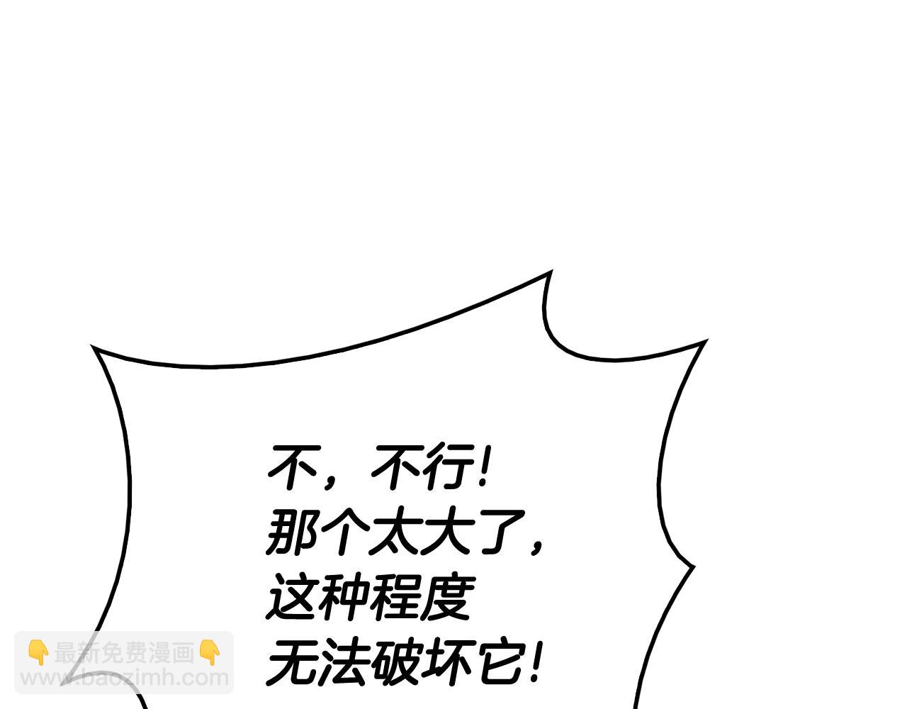 災難級英雄歸來 - 第20話 超大骨頭(5/7) - 3