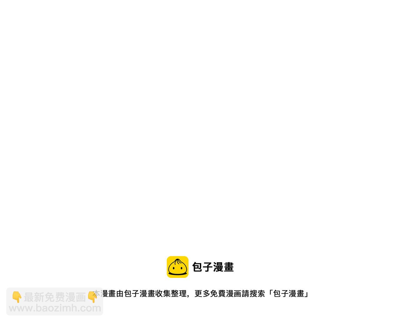 災難級英雄歸來 - 第20話 超大骨頭(5/7) - 1