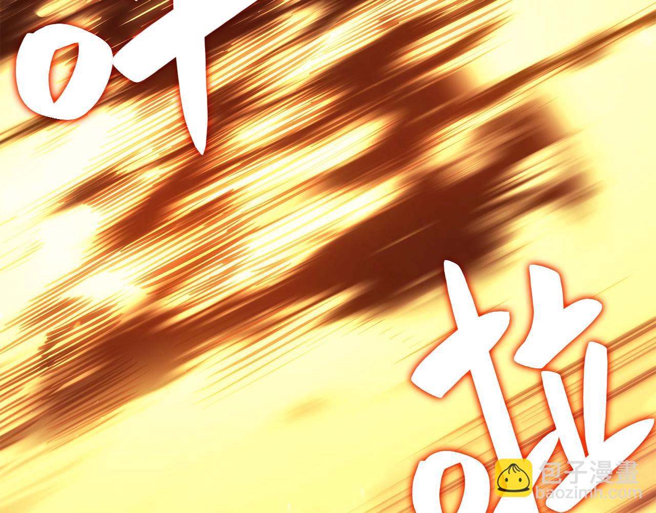 災難級英雄歸來 - 第20話 超大骨頭(5/7) - 6