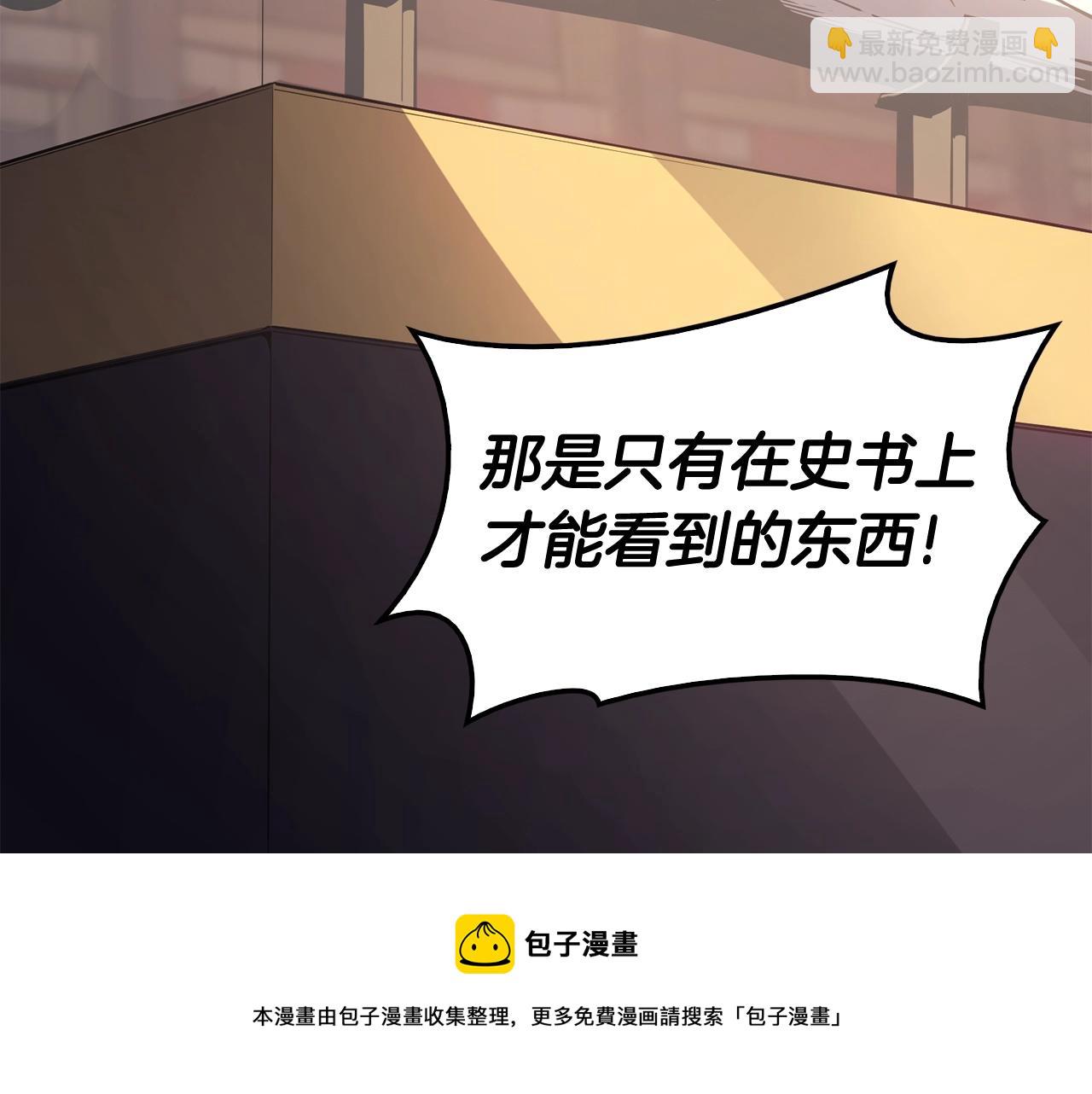 災難級英雄歸來 - 第20話 超大骨頭(1/7) - 1