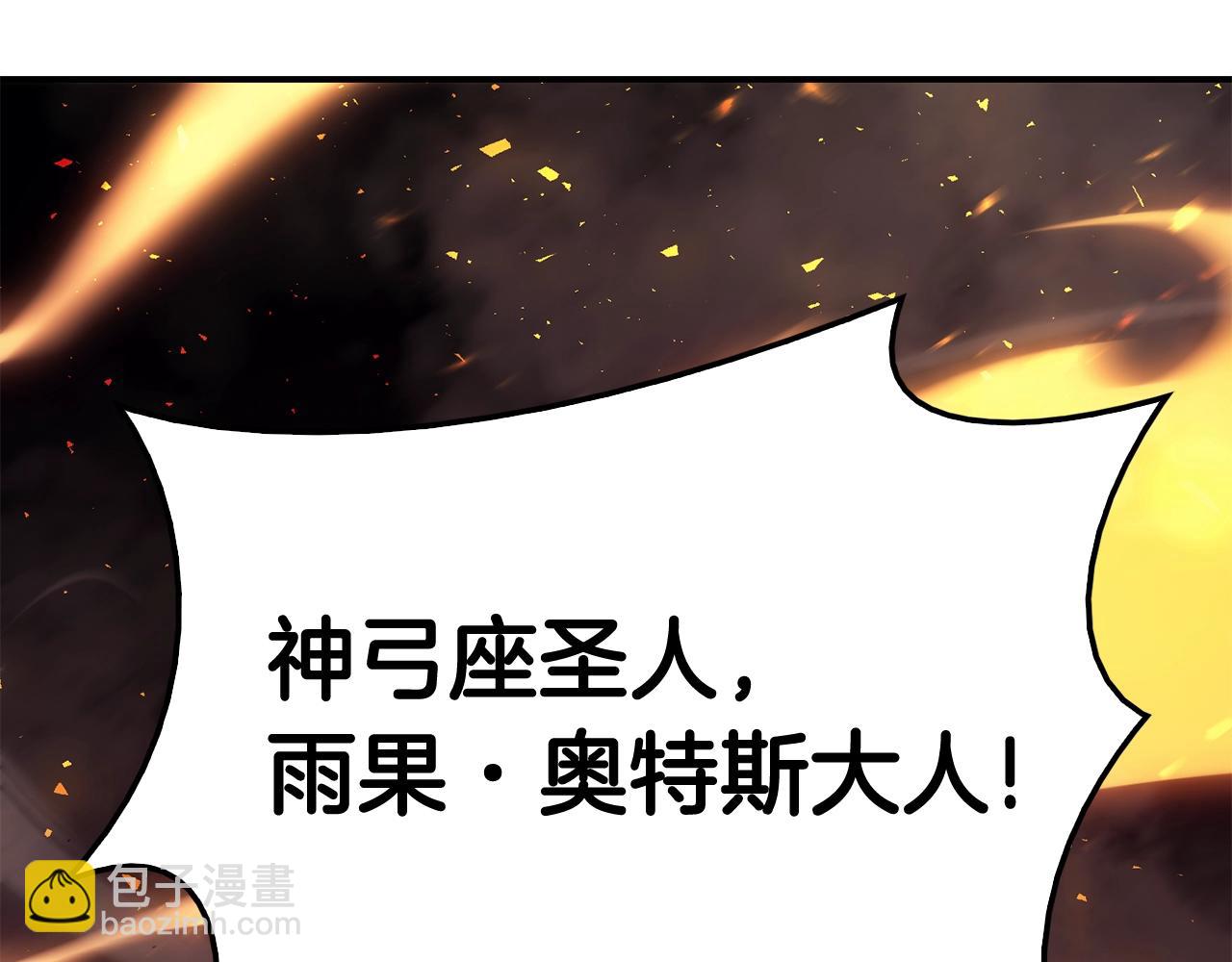 災難級英雄歸來 - 第20話 超大骨頭(6/7) - 5