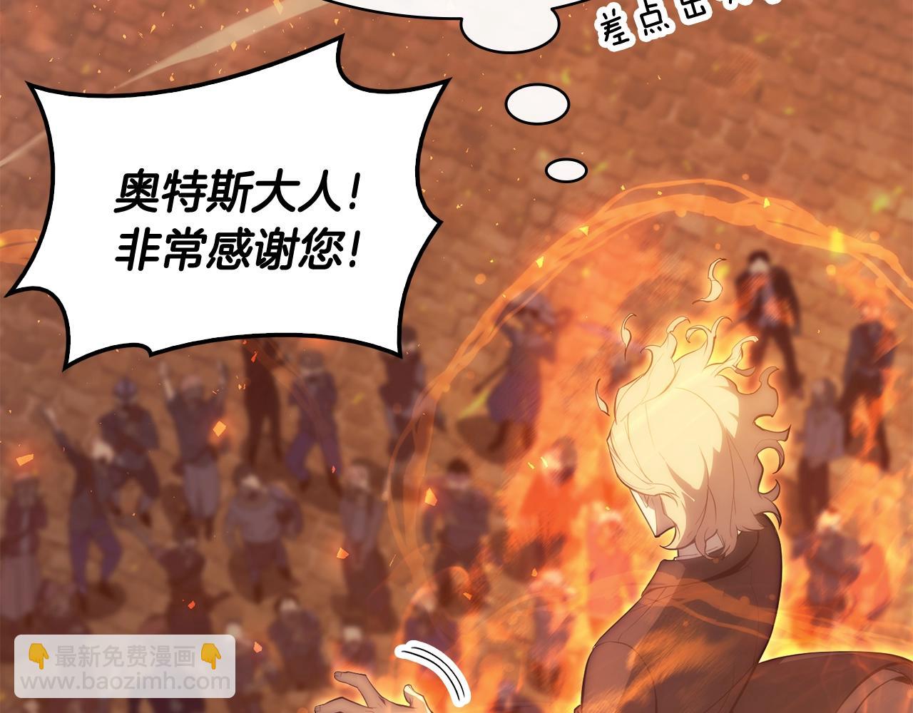 災難級英雄歸來 - 第20話 超大骨頭(6/7) - 2