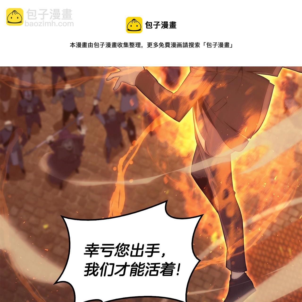 災難級英雄歸來 - 第20話 超大骨頭(6/7) - 3