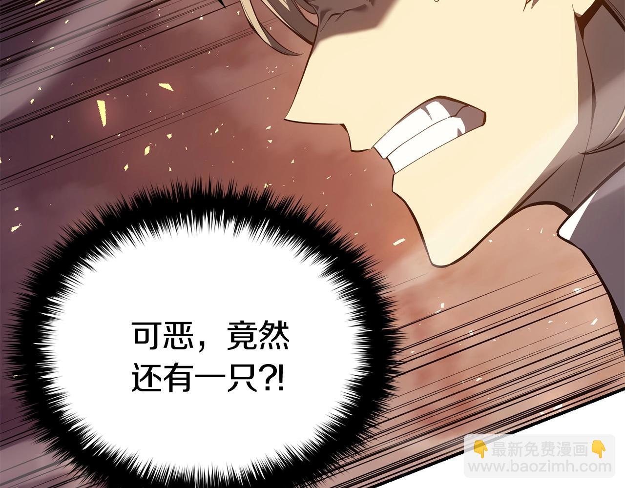 災難級英雄歸來 - 第20話 超大骨頭(6/7) - 2