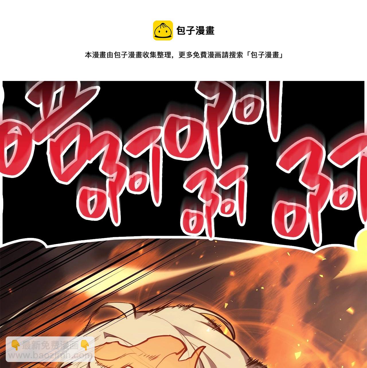 災難級英雄歸來 - 第20話 超大骨頭(6/7) - 3